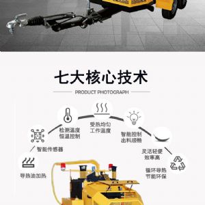 瀝青灌縫機(jī)