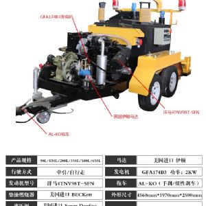 瀝青灌縫機(jī)