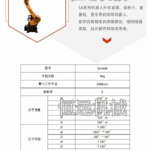 蓋梁骨架焊接機器人